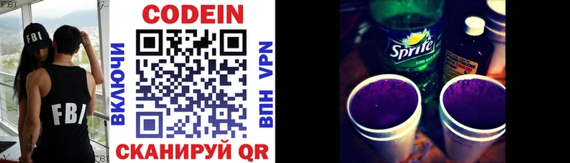 OMG ссылки  Байкальск  Кодеин напиток Lean (лин) 