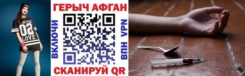 Героин хмурый Байкальск