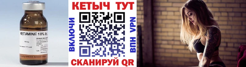 КЕТАМИН VHQ  Байкальск 