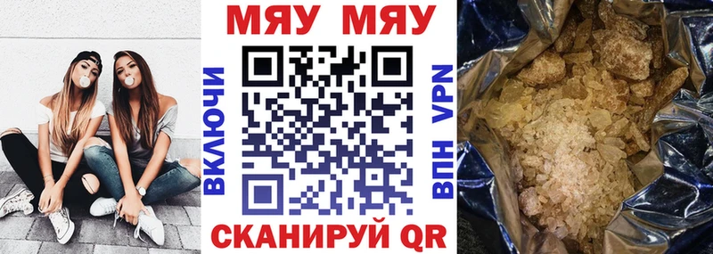 мега маркетплейс  Байкальск  Мефедрон 4 MMC 